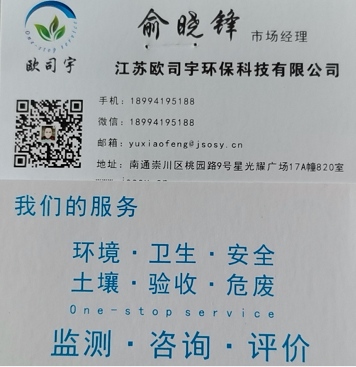 如皋废水检测-第三方检测机构-可加急出报告