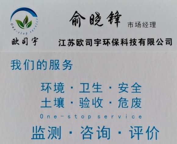 启东排污许可证检测-环境检测单位