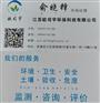 如皋废水检测-第三方检测机构-可加急出报告
