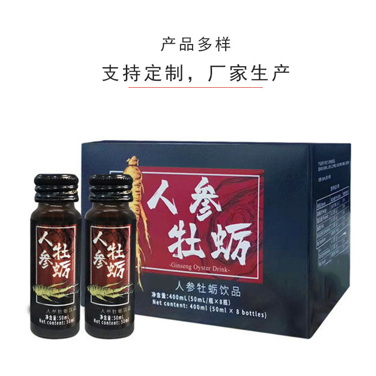 杜仲秋葵桑葚果饮合作企业、男士黑松露人参片OEM  胶原蛋白肽饮料