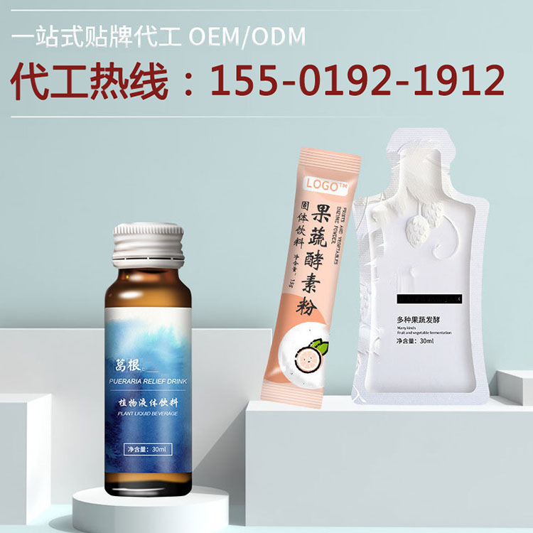 人参海参牡蛎饮品 男士黄精枸杞口服液oem贴牌  黄精枸杞?口服液  益生菌?固体饮料oem