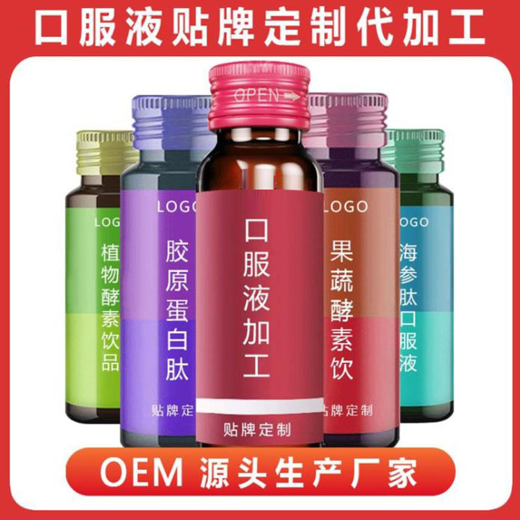 牡蛎秋葵复合果饮OEM贴牌定制 男性口服液生产企业  益生菌?固体饮料oem