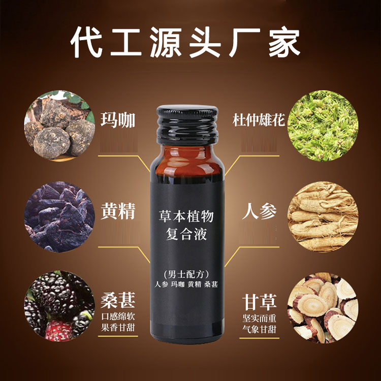 杞草黄精牡蛎肽饮oem 人参地龙蛋白肽桑葚片代工  桑葚压片糖果代工
