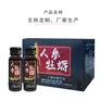 男性配方 人参黄精枸杞原浆代工 蛹虫草牡蛎肽粉贴牌