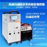 朗现自动焊堆焊机HRWS-3250轴修复