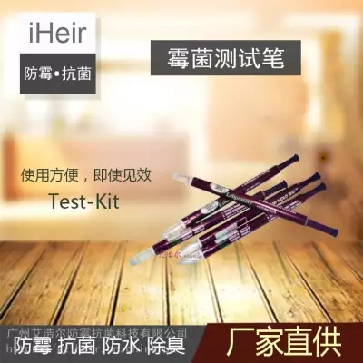 霉菌测试笔快速测试产品表面霉菌&nbsp;&nbsp;鞋子霉菌测试笔&nbsp;&nbsp;服装霉菌测试笔&nbsp;&nbsp;电子霉菌测试笔