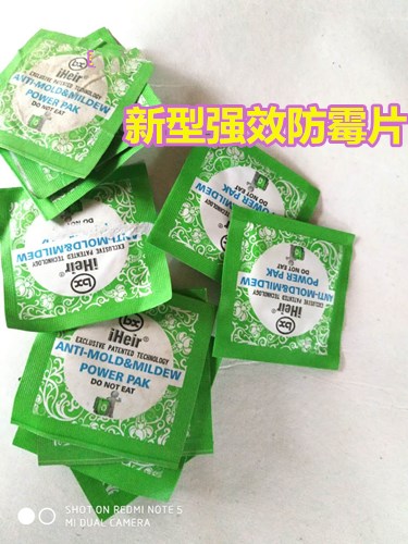 多功效防霉片，鞋子除臭 皮具除臭&nbsp;&nbsp;鞋子防霉除臭片&nbsp;&nbsp;箱包除臭片&nbsp;&nbsp;家具防霉除臭片