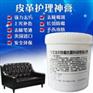 皮革防霉抗菌膏适应范围