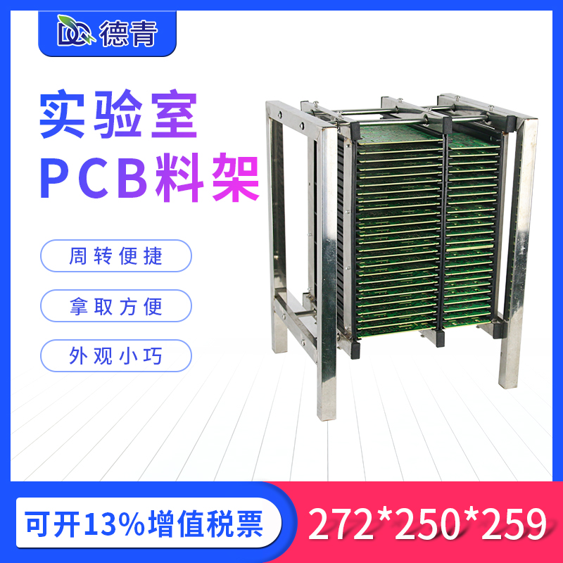 pcb板手提料架实验室便携式电路板&nbsp;&nbsp;防静电&nbsp;&nbsp;上下料架