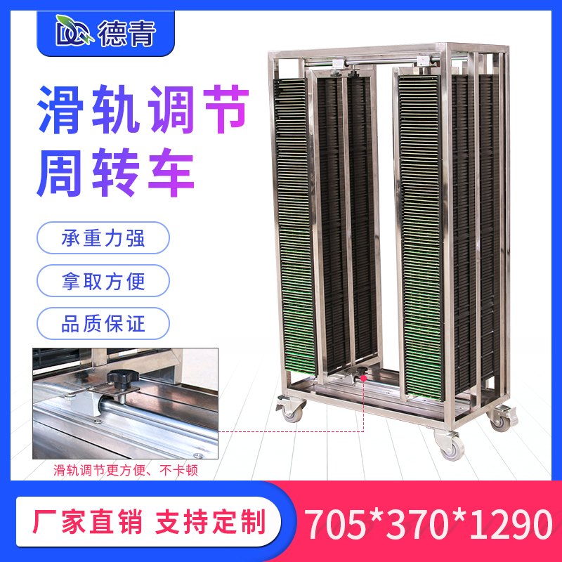 滑轨调节防静电周转车黑色防静电挂篮车  不锈钢  智能安防
