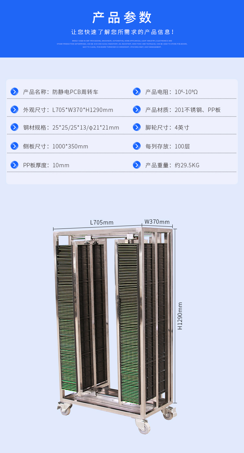 滑轨调节防静电周转车黑色防静电挂篮车  不锈钢  智能安防