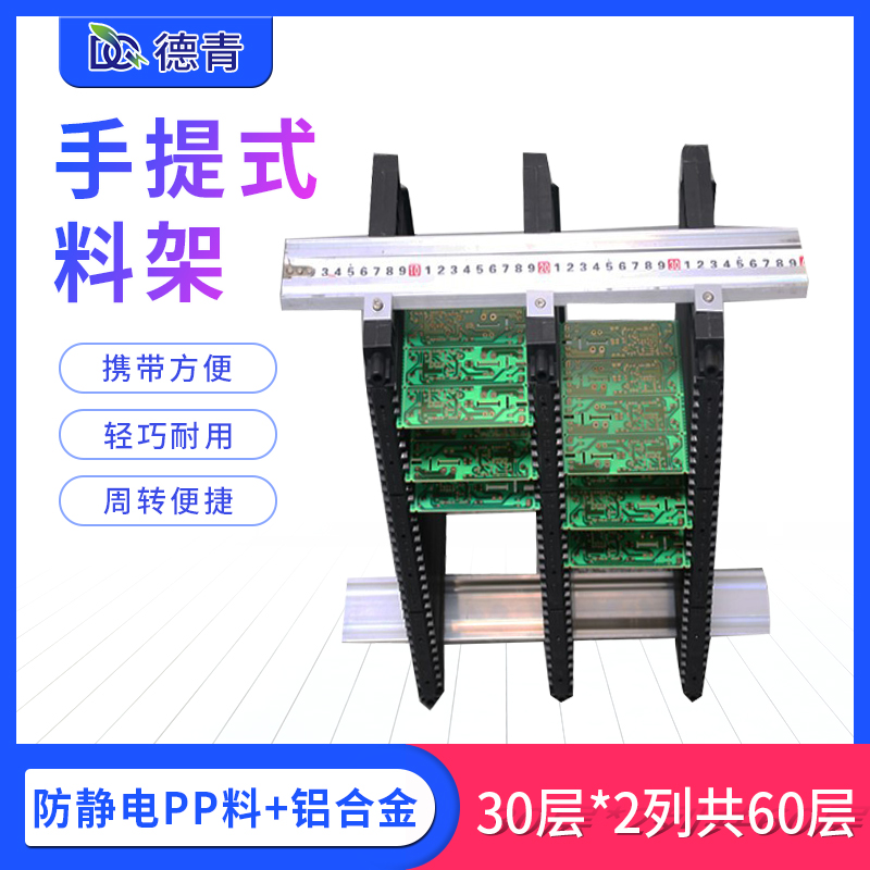 手提式料架SMT上下料架防静电手提料架周转架 不锈钢 智能安防