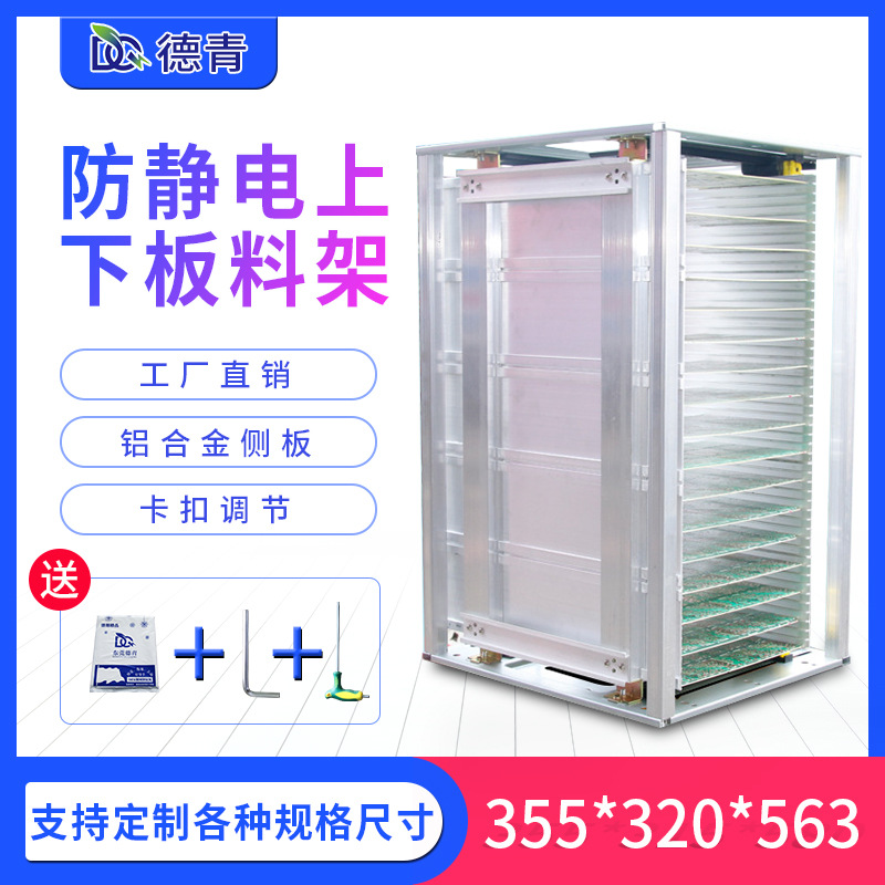 全铝合金smt上下料架PCB上板架上下物料周转框&nbsp;&nbsp;防静电