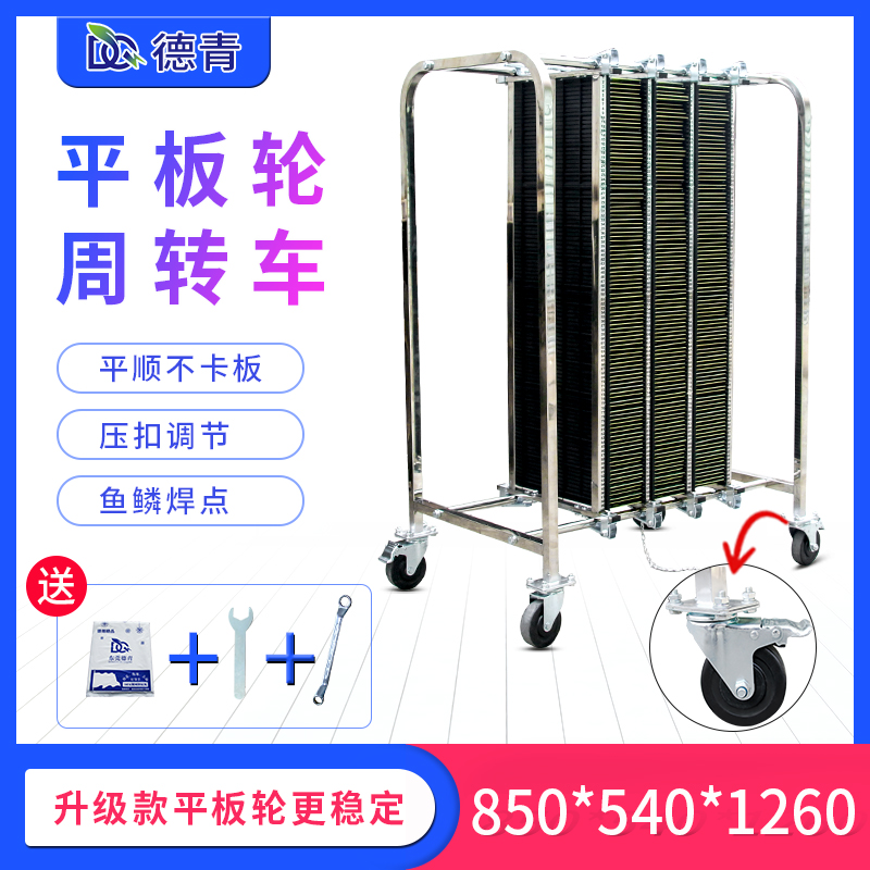 黑色pcb板周转车4寸平板轮周转车可拆卸不锈钢推车&nbsp;&nbsp;防静电