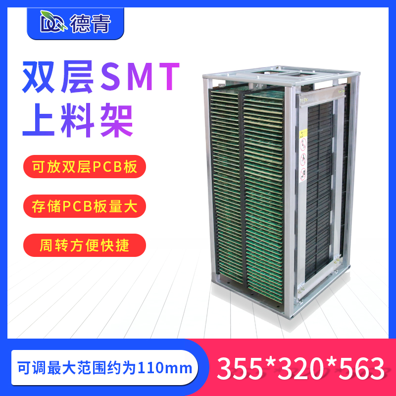 SMT上下料架PCB上板架双层活动板防静电上下物料周转