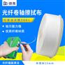 光纤端面清洁布 清洁盒KCC-550卡带式跳线端面清洁器