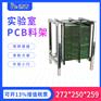 pcb板手提料架实验室便携式电路板