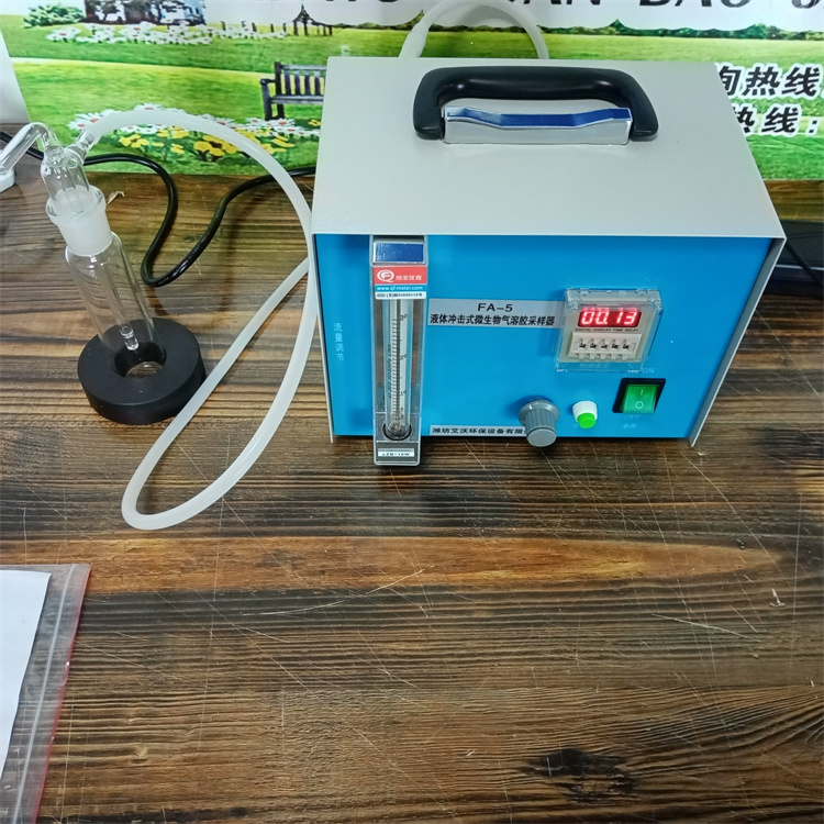 FA-5液体冲击式微生物气溶胶采样器  微生物检测仪  液体微生物采样器  撞击式微生物采样器