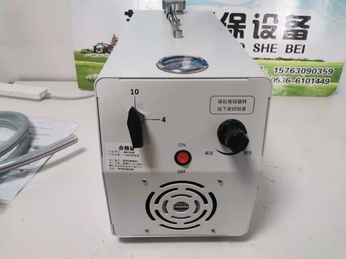 AW-3300气溶胶发生器  高效过滤器检漏仪  DOP气溶胶发生器