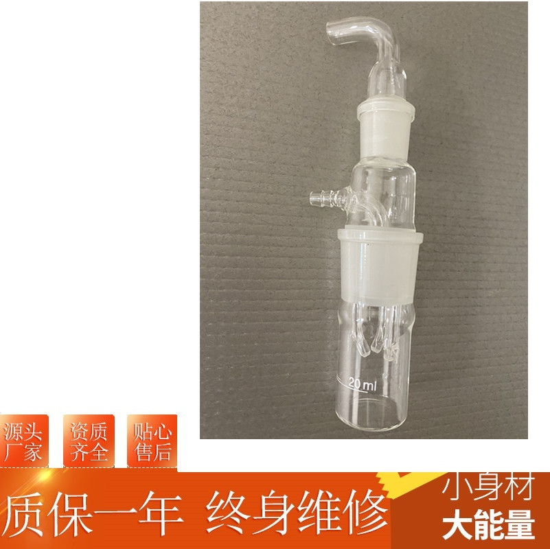 AW-1液体冲击式空气微生物采样器  冲击瓶  微生物采样瓶  液体冲击瓶