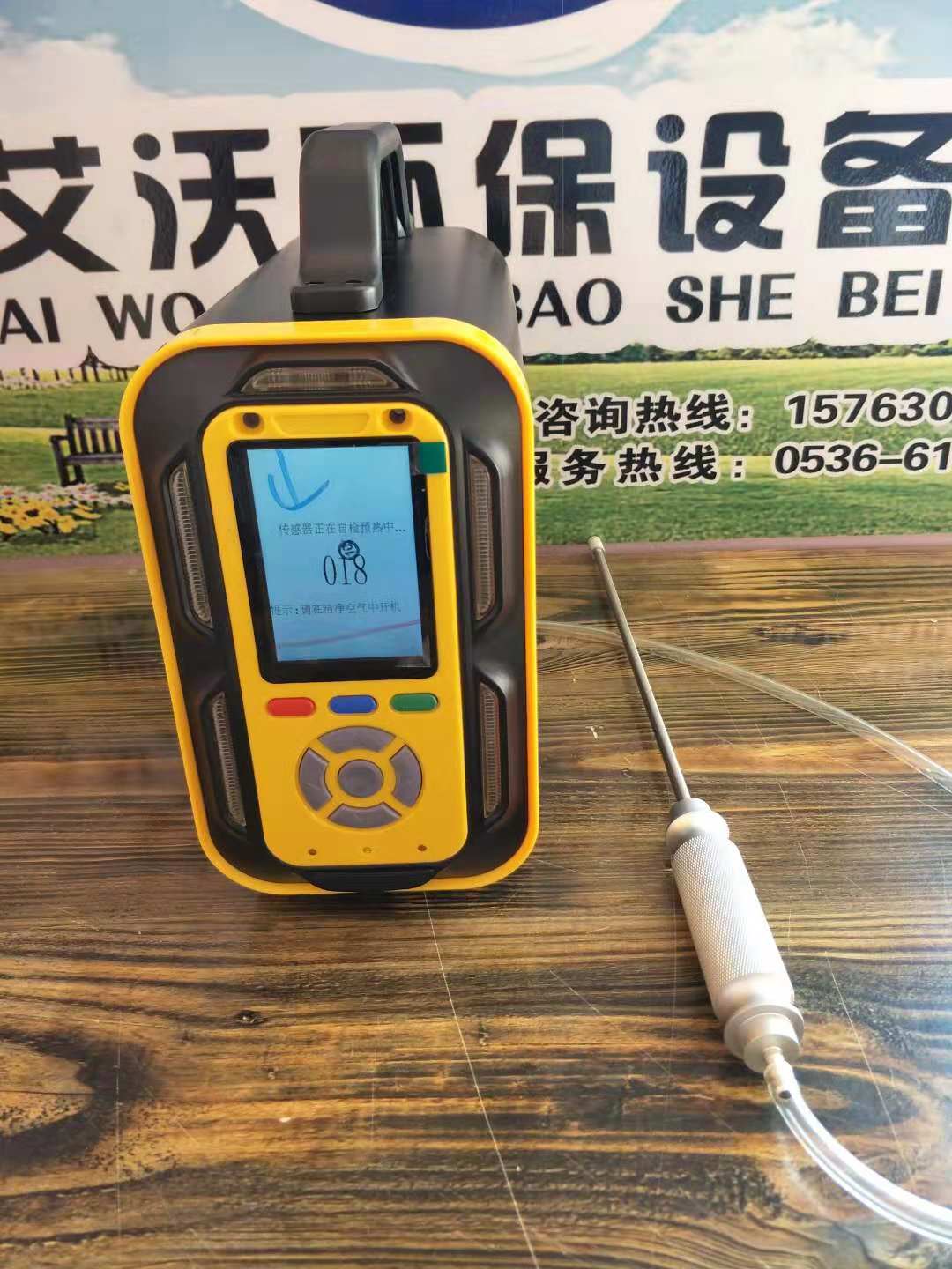 AW-T6-OU 手提复合式恶臭气体分析仪  恶臭气体检测  台式恶臭气体测试