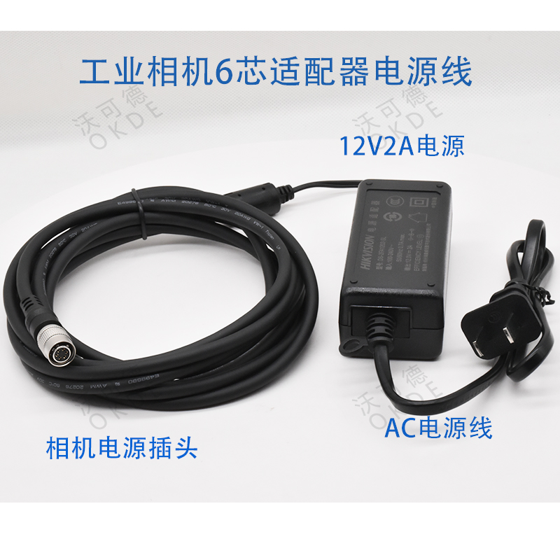 巴斯勒 映美精 CCD工业相机电源线 6芯插头接12V2A适  巴斯勒相机电源线  6芯航空插头电源线  12V2A适配器