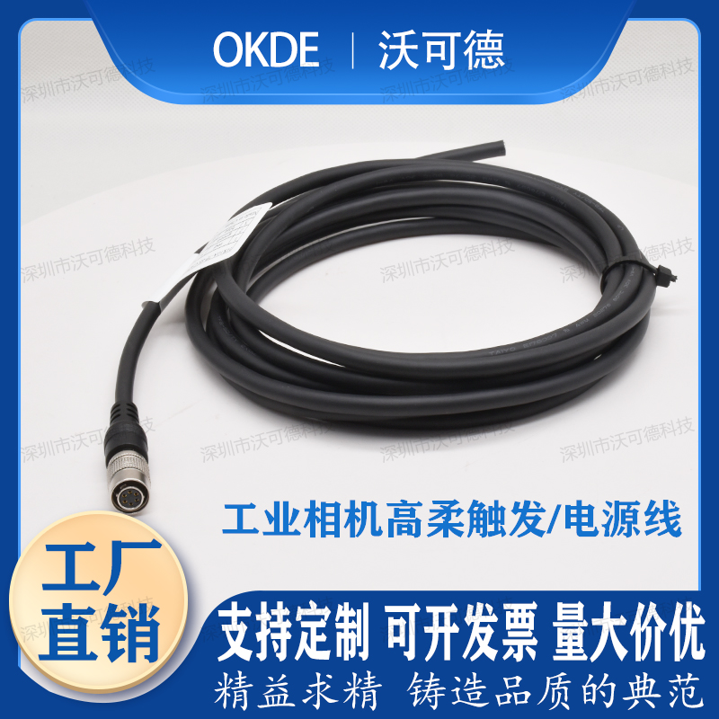 工业相机Basler海康威视触发线6Pin芯屏蔽电源线工业级  巴斯勒相机电源线  6芯航空插头电源线  相机6芯触发线