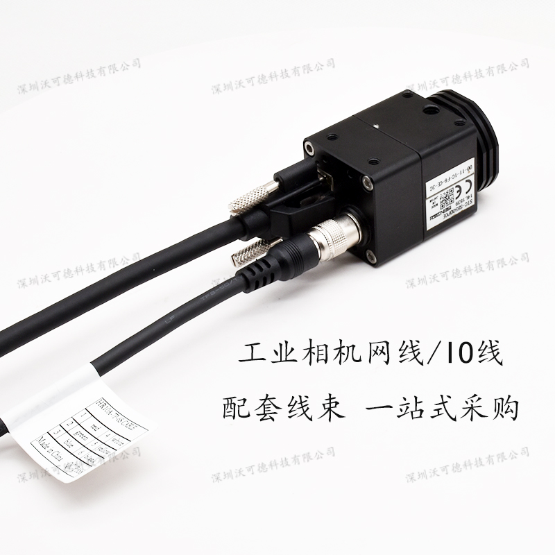工业相机Basler海康威视触发线6Pin芯屏蔽电源线工业级  巴斯勒相机电源线  6芯航空插头电源线  相机6芯触发线
