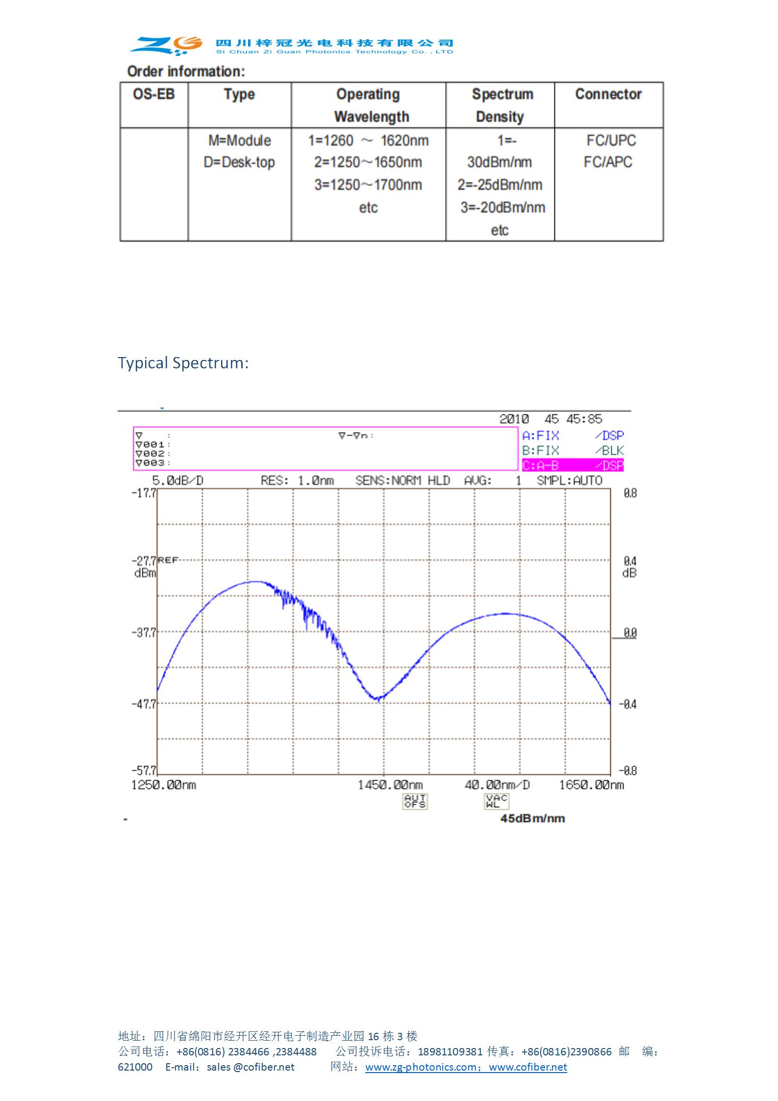 梓冠供应1250-1650nmSLED 超宽带光源  激光光源