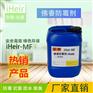 广州佛香防霉剂iHeir-MF厂家直销