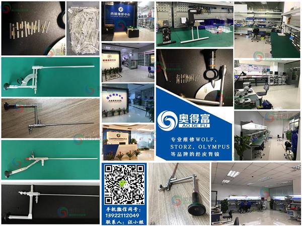 提供经皮肾镜维修/硬镜维修/内窥镜维修