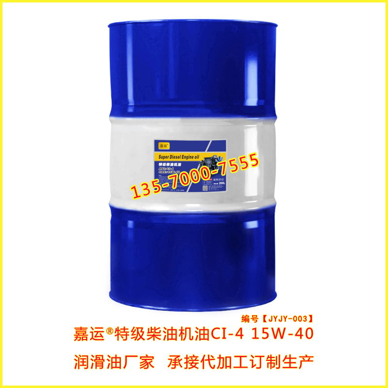 润滑油厂家 直供发电机专用柴油机油 承接代加工订制生产&nbsp;&nbsp;发电机机油&nbsp;&nbsp;嘉运柴油机油