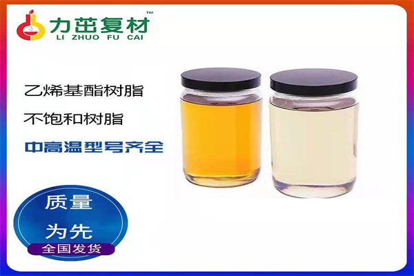 3301树脂商家电话新消息  乙烯基树脂  玻璃鳞片胶泥  玻璃鳞片涂料