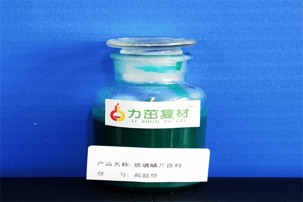 乙烯基树脂供应商新消息  玻璃鳞片胶泥  玻璃鳞片涂料