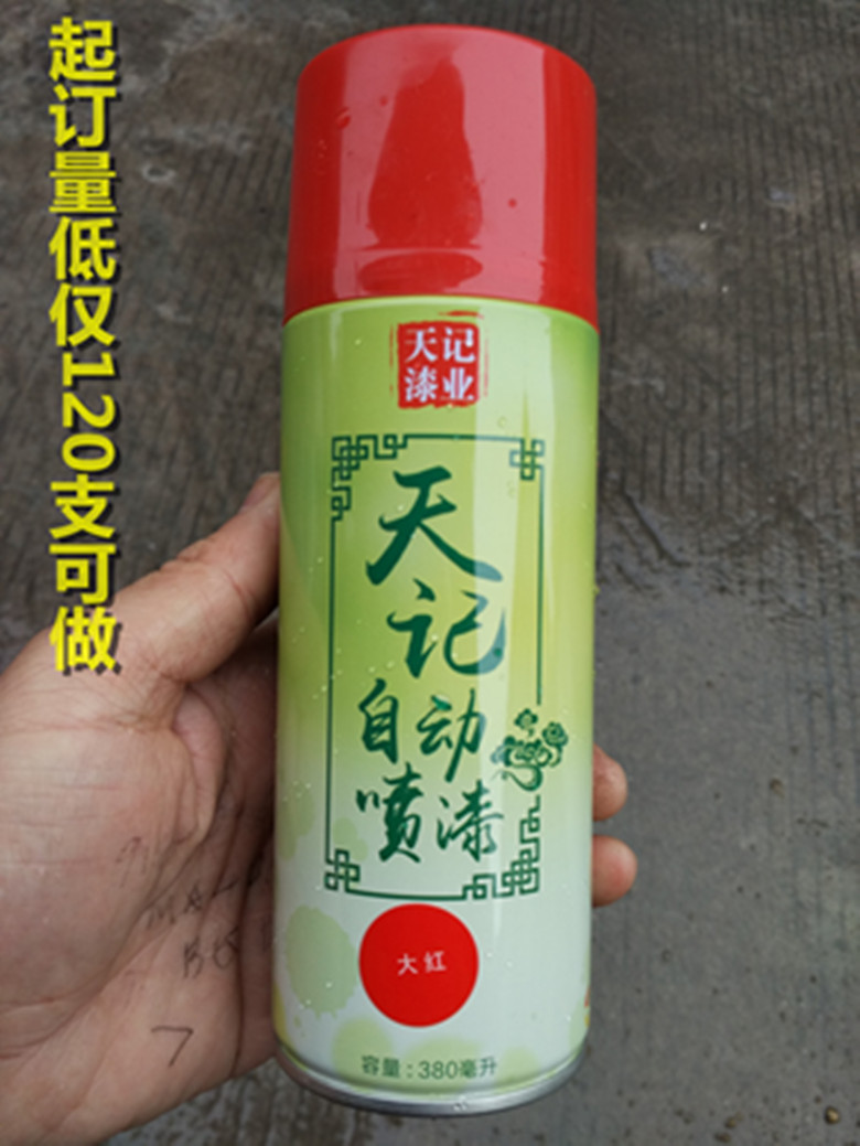 木工刀具刀片 风机机柜电箱修复补漆手喷漆自喷漆  定做颜色手喷漆  可定制颜色自喷漆  顺德厂家直销自喷漆