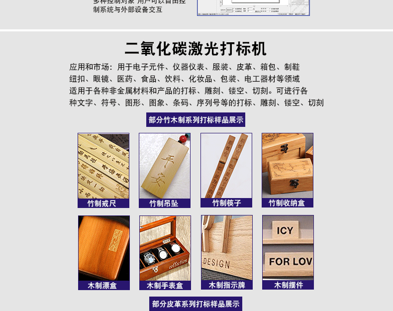 二氧化碳激光打标机竹木海绵玉石皮革纸张陶瓷服装c02  五金激光打标  皮革打标  塑胶外壳打标