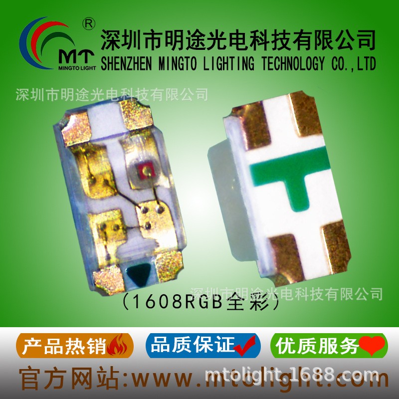 六脚1615RGB红蓝绿贴片LED灯珠0603六脚RGB全彩  0603RGB红蓝绿贴片