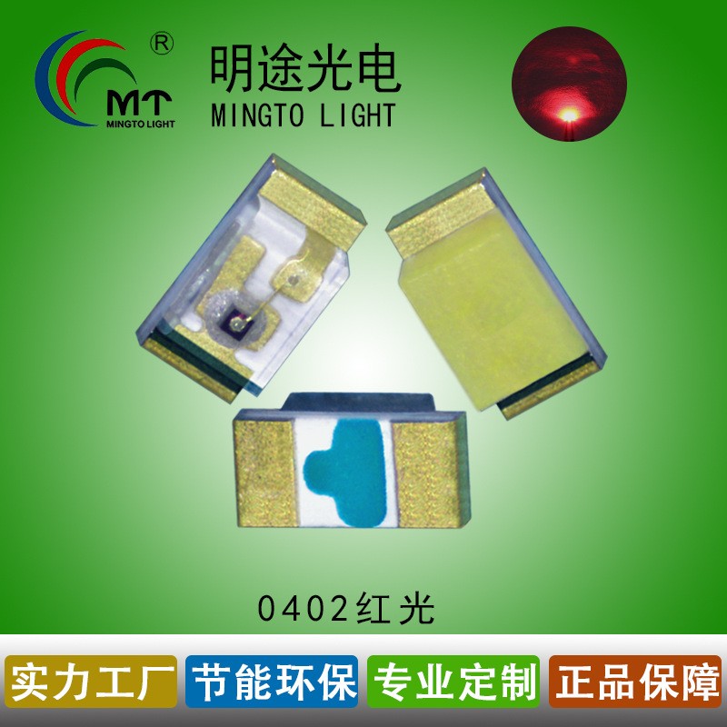 供应0402红色LED灯珠0402红光0402红灯贴片LED  LED0402红光