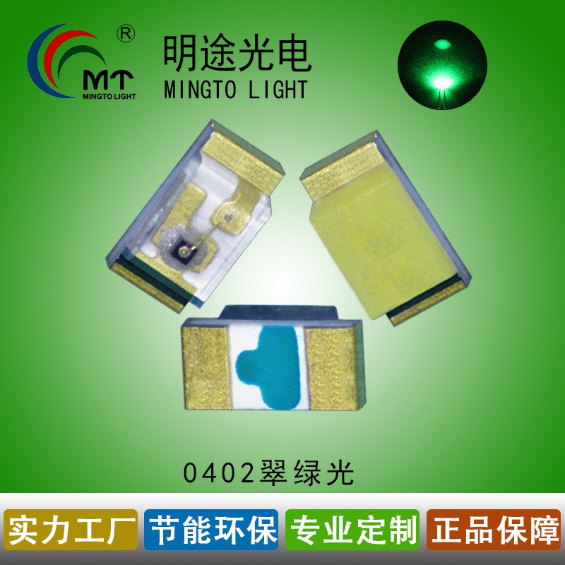 供应0402翠绿光LED灯珠0402绿灯0402绿色贴片灯珠  LED0402绿灯