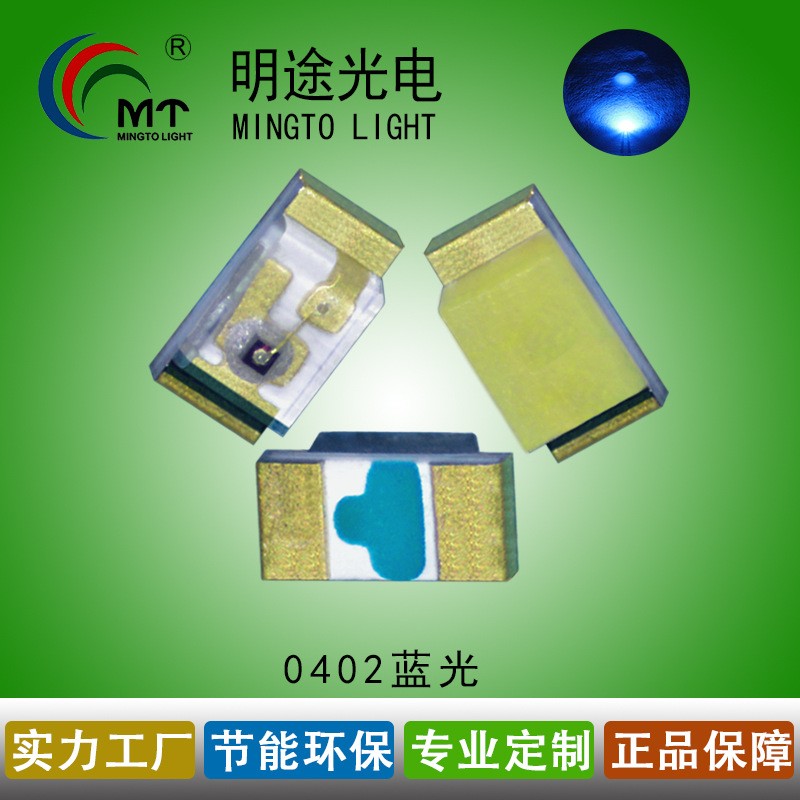 贴片led0402蓝光0402蓝色LED灯珠0402兰光  LED0402蓝光灯珠