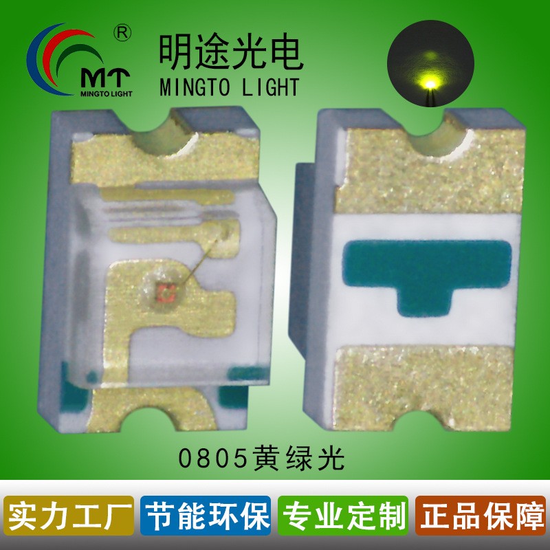 0805黄绿光LED灯珠0805黄绿色0805普绿  0805普绿光