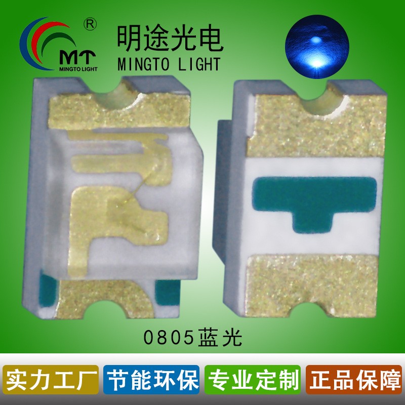 0805蓝色灯珠0805蓝光贴片LED发光二极管0805兰光  LED0805兰光  0805蓝灯LED