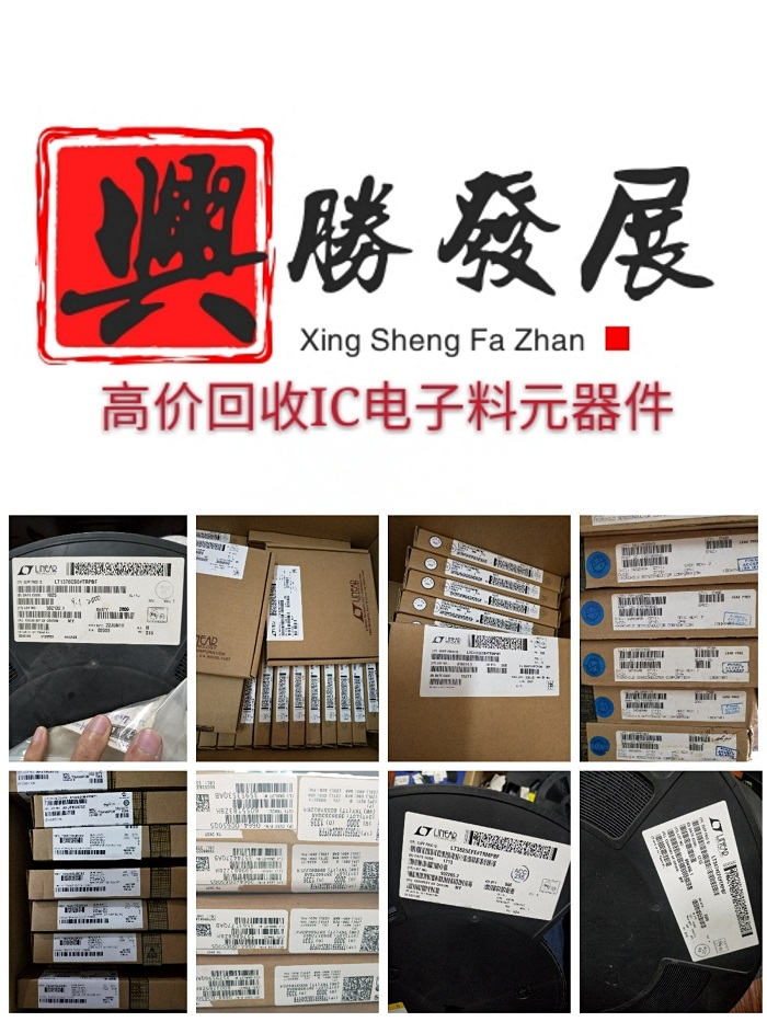 回收IC电子料 收购电子元器件 电子工厂闲置尾货电子料  回收电子料