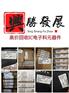 回收电子工厂呆滞尾货库存IC芯片闲置物料