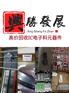 内蒙古回收IC电子料贴片电容电阻呆滞