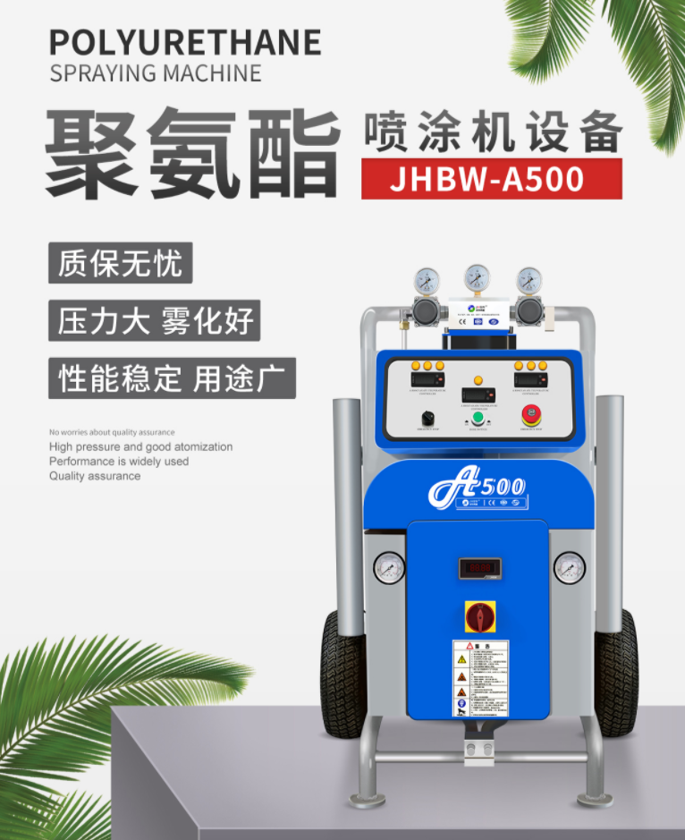 钢结构聚niao喷涂机 气动高压喷涂设备 聚氨酯喷涂机