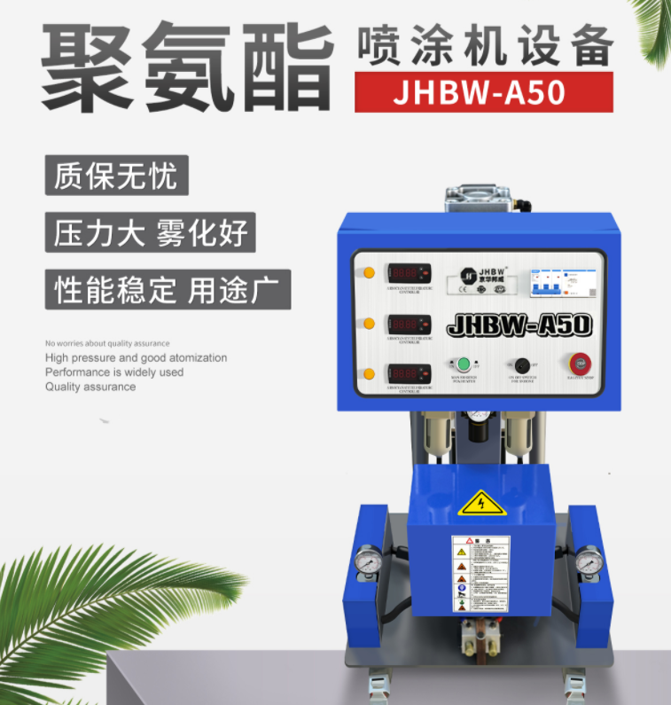 房屋保温聚氨酯发泡喷涂机 高压喷涂机生产厂家  聚氨酯喷涂机  聚氨酯发泡机  聚氨酯灌注机