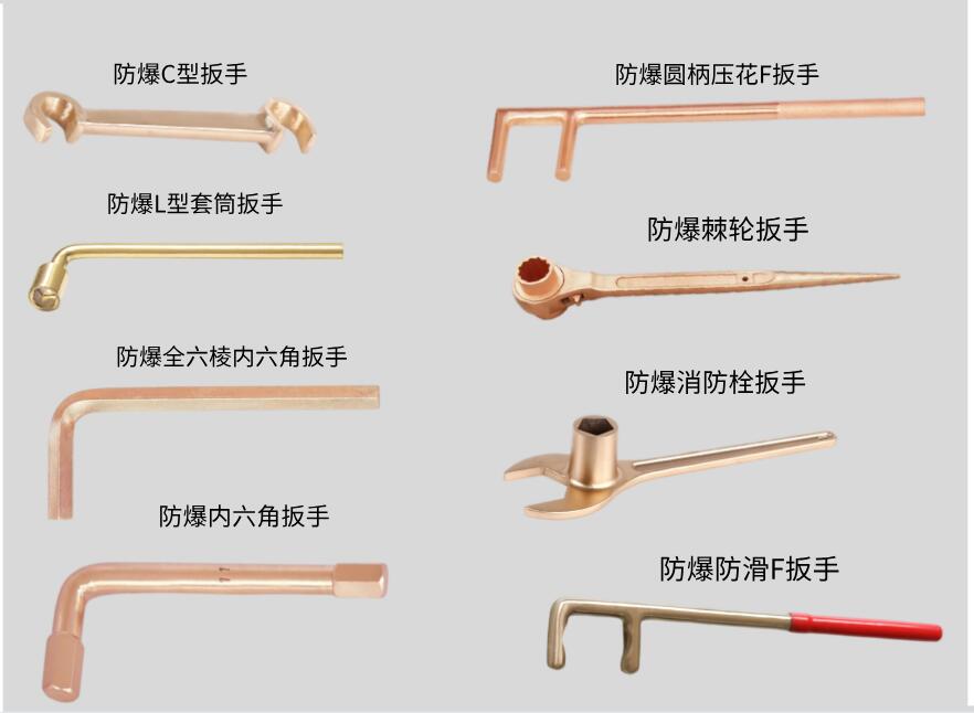 防爆铜工具 防爆F扳手 防爆C型扳手 防爆U型扳手 勾扳手  防爆工具