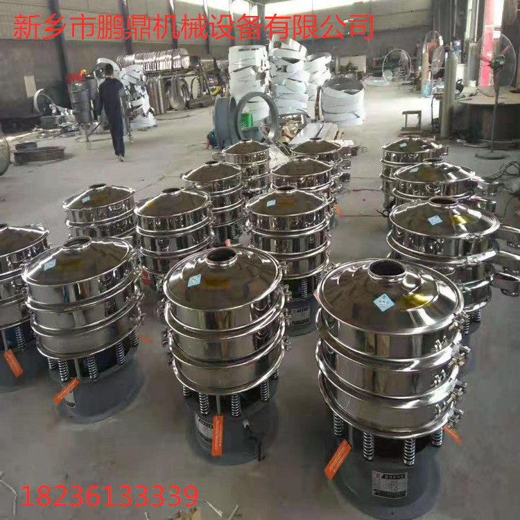 厂家供应直径1200振动筛单层 圆形不锈钢旋振筛 鹏鼎机械  圆形旋振筛