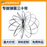 非标弹簧异形弹簧玩具弹簧不锈钢弹簧回形针弹簧